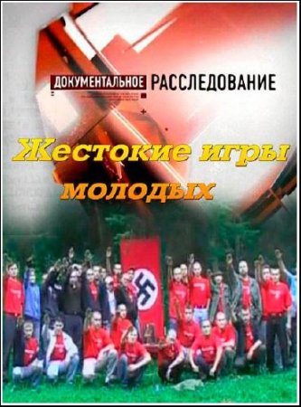 �������������� �������������. �������� ���� ������� (2012) SATRip