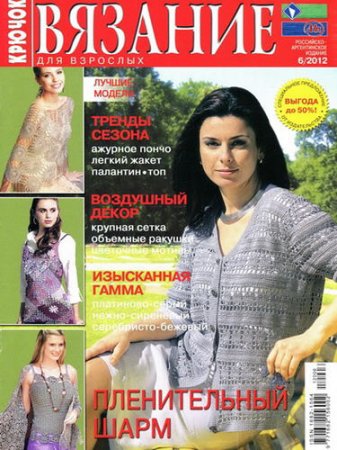 ������� ��� ��������. ������ �6 (���� 2012) 