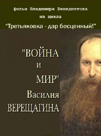 ����� � ��� ������� ���������� (2005) SATRip 