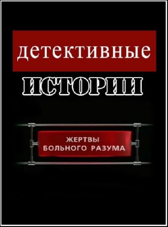 ����������� �������. ������ �������� ������  (2008) SATRip