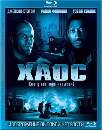 ���� (2005) BDRip