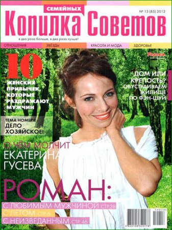 ������� �������� ������� �13 (���� 2012)