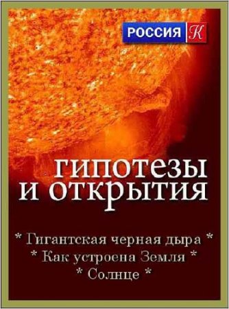 �������� � �������� (2012) SATRip 