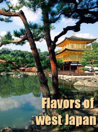 ������� �������� ������ / Flavors of west Japan (2010) HDTVRip 