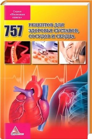 757 �������� ��� �������� ��������, ������� � ������