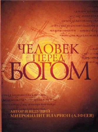 ������� ���� ����� (��� 10 �����) (2011) WEBRip 