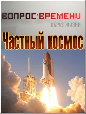  ������ ������� - ����� �����. ������� ������ (2012) SATRip