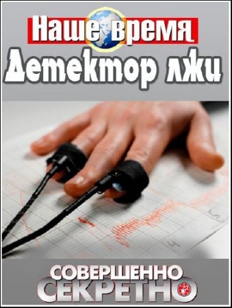 ���������� ��������. ���� �����. �������� ��� (2012) SATRip