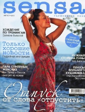 Sensa �8 (������ 2012)