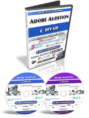 : "Adobe Audition    " (2011)