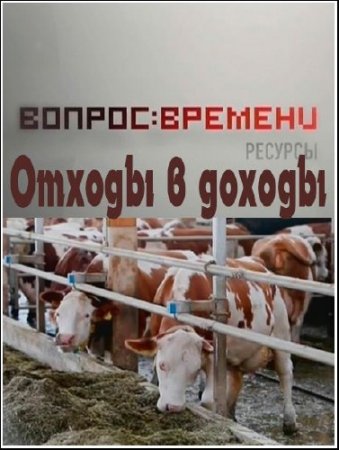 ������ ������� - �������. �*** ������: ������ � ������ (2012) SATRip