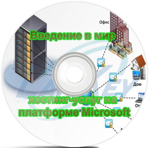 �������� � ��� �������-����� �� ��������� Microsoft (2011) DVDRip