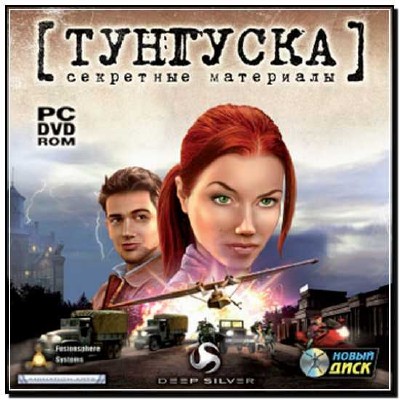 Secret Files: Tunguska (PC/Rus)