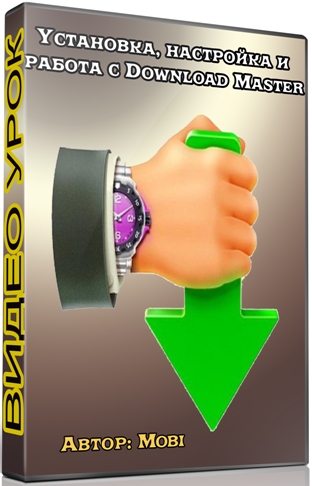 ���������, ��������� � ������ � Download Master (2011) DVDRip