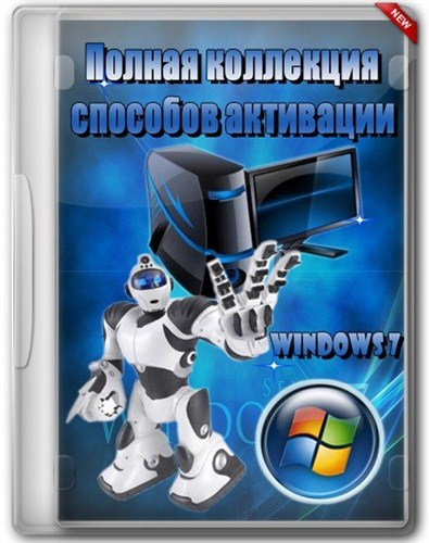������ ��������� �������� ��������� Windows 7 (05.08.2012)