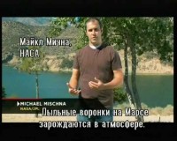 ���������. ���������� ������� �� ���� / The Universe. Crash Landing on Mars (2012) SATRip 