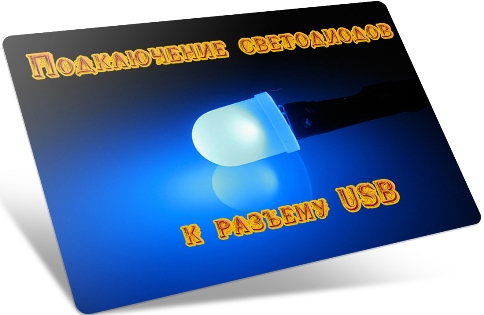 ����������� ����������� � ������� USB (2011) DVDRip