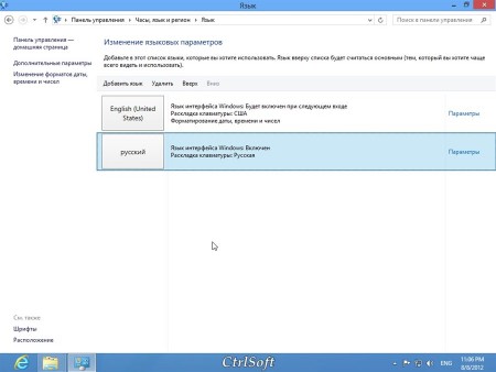 Microsoft Windows 8 RTM x64 AIO CtrlSoft (RUS/ENG/2012)