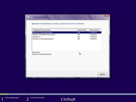 Microsoft Windows 8 RTM x64 AIO CtrlSoft (RUS/ENG/2012)