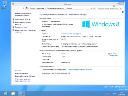 Microsoft Windows 8 x64 Enterprise RTM Volume (RUS/ENG/2012)