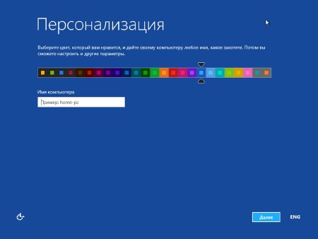 Microsoft Windows 8 x64 Enterprise RTM Volume (RUS/ENG/2012)