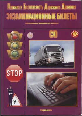 ���� - ��������������� ������. �������. 13-� ����������� ������� (��������� C, D/2012/PDF)