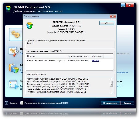 Promt Professional 9.5 (9.0.514) Giant Full + RE-ER RePack by MKN v2 (ENG/RUS)