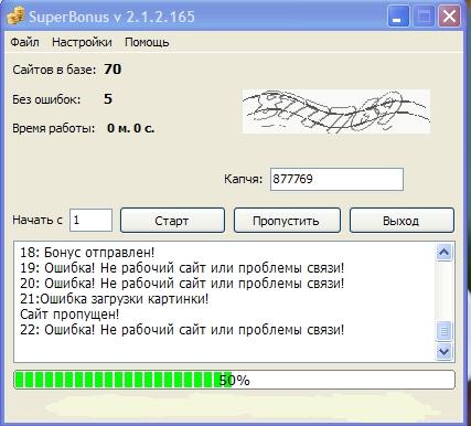 SuperBonus v.2.1.2.165 2011 Portable