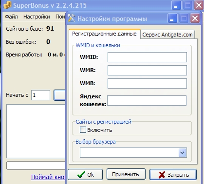 SuperBonus v.2.1.2.165 (RUS) 2012