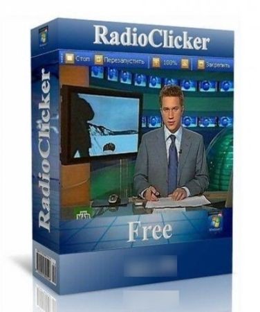 RadioClicker 2012 8.27 �l/Rus