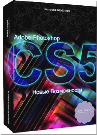   Adobe Photoshop CS5 ()