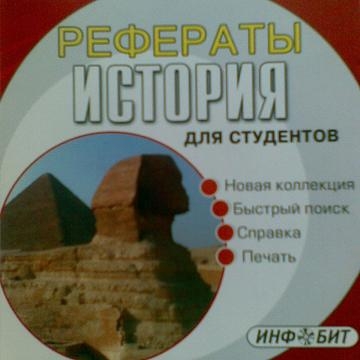 ��������.  �������  ��� ���������