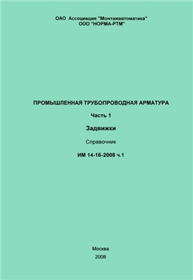 �������� �.�. - ������������ �������������� ��������. ����������. ����� 1,2,3 