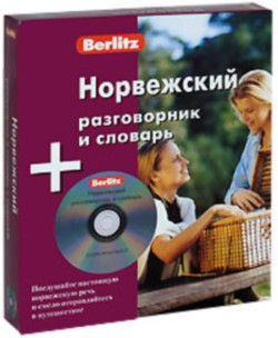 Berlitz. ���������� ����.  ����������� � �������.  ���������������
