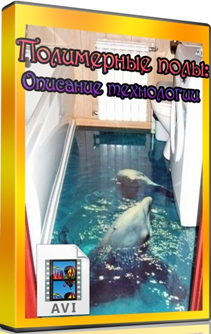 ���������� ����: �������� ���������� (2011) DVDRip