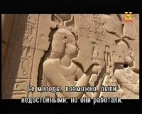 ������ �������� ���� / Ancients Behaving Badly (2010) SATRip 