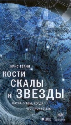 �����, ����� � ������. ����� � ���, ����� ��� ��������� (2011) DjVu