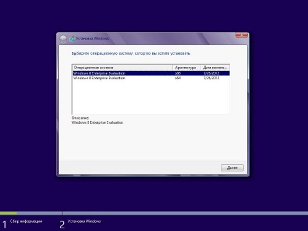 Microsoft Windows 8 RTM Enterprise Evalution v.9200 x86-x64 (Rus/Eng/2012)