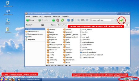 Jeder Linux Base 6.02.2012 (x86/RUS/2012)