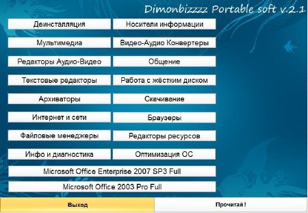 Dimonbizzzz Portable Soft 2.1 (2012/RUS)