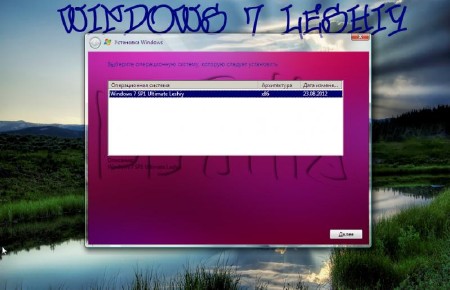 Windows 7 x86 Ultimate Leshiy v.0.1.08.12 (2012/RUS)