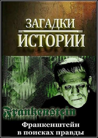 ������� �������. ������������ - � ������� ������ (2012) SATRip