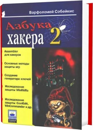 ������ ������ 2. ����� ���������������� ��� �������