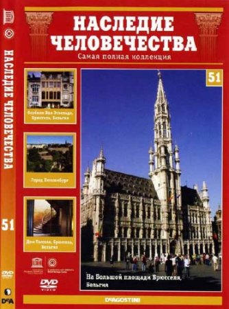 �������� ������������. ������ 51. ��������, �������� ������� ����, ���������� (2012) DVDRip 