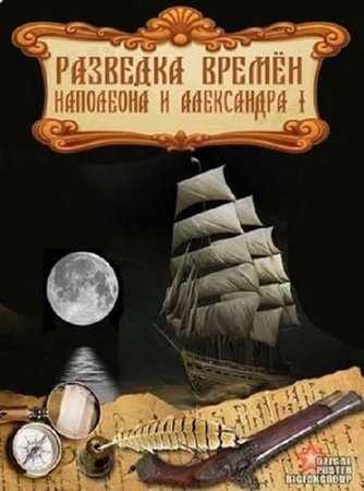 �������� ������ ��������� � ���������� I (2012) SATRip 