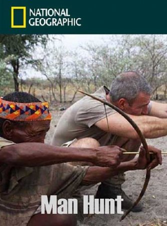 � ������� ������ ���������. ����������� ������� / Man Hunt Death Blow (2011) SATRip 