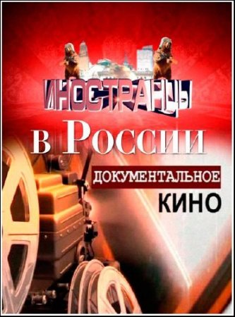 �������������� �������������. ���������� � ������ (2012) SATRip