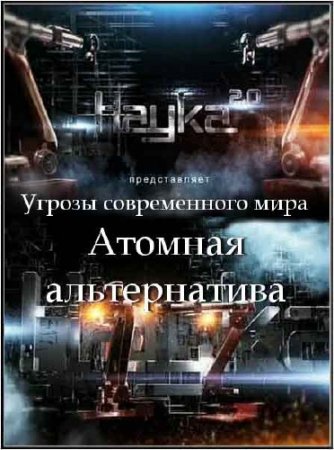 ����� 2.0. ������ ������������ ����. ������� ������������ (2012) SATRip 