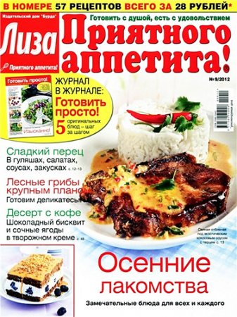 ����. ��������� ��������! �9 (�������� 2012)