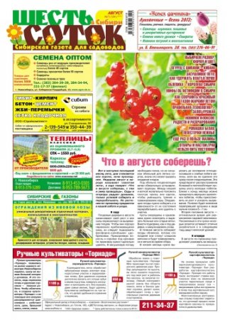 ����� ����� � ������ �07 2012